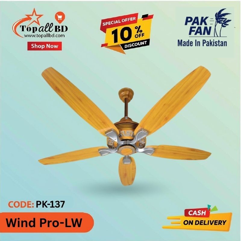 PAK 56" WIND PRO 5 BLADE CEILING FAN (LW)