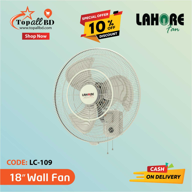 18'' LAHORE WALL FAN(BAGE)