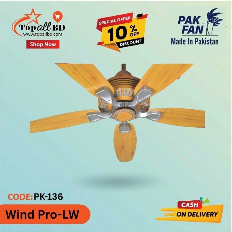 PAK 56" WIND PRO 5 BLADE CEILING FAN (LW)