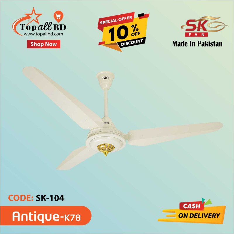 56'' SK FAN ANTIQUE CEILING FAN (OFF WHITE)